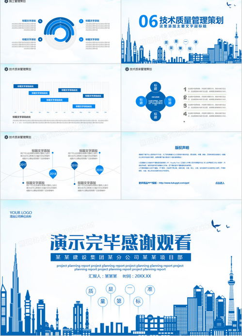 高效專業(yè) 商務(wù)風(fēng)工程項(xiàng)目策劃匯報(bào)動(dòng)態(tài)PPT模板在熊貓辦公的應(yīng)用與價(jià)值