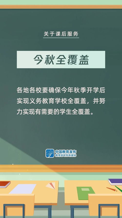 守護(hù)成長(zhǎng)時(shí)光 義務(wù)教育課后服務(wù)與暑期托管項(xiàng)目全解析