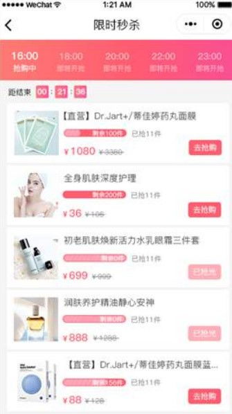 開發小程序，輕松解決產品銷量難題